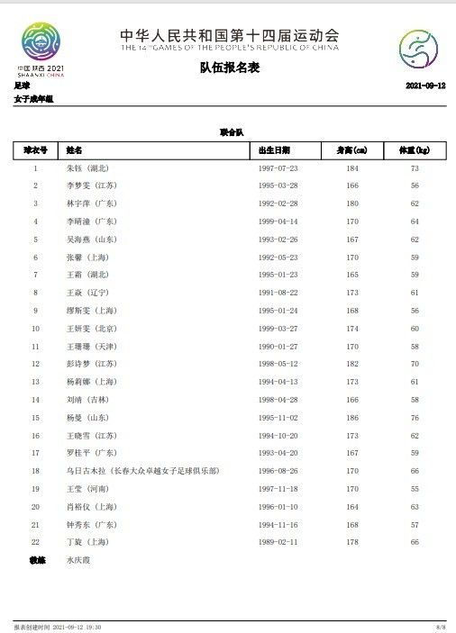 第67分钟，纽卡反击机会，从中路过渡到左路，伊萨克得球迎着两人防守远射稍稍高出。